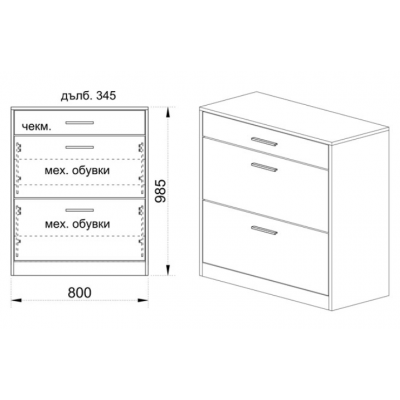 Шкаф за обувки Сити 4044