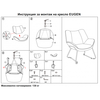 Кресло EUGEN бежово