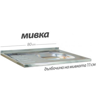 Мивка за вграждане алпака ICK 8060A/RL