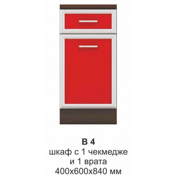 Регал В 4