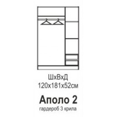 Трикрилен гардероб Аполо 2 дъб вотан/ антрацит
