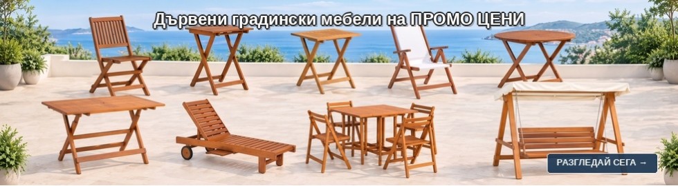Мебели_тиково_дърво
