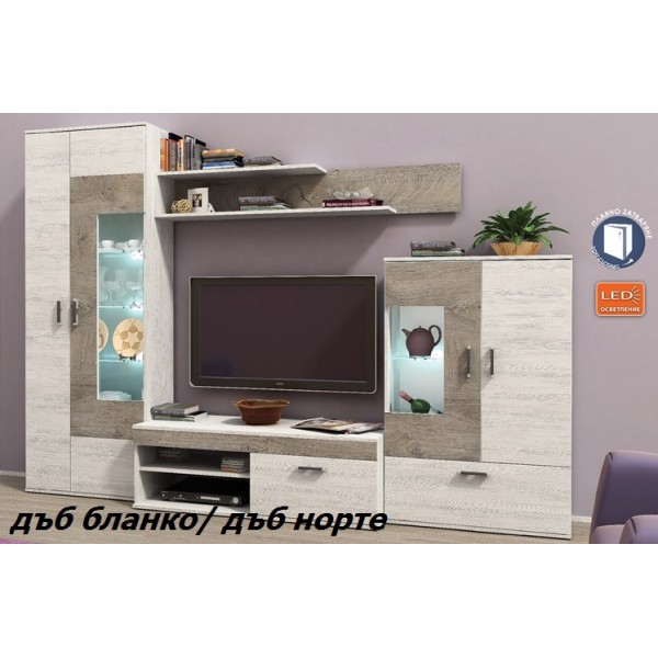Секция за хол Олимпия