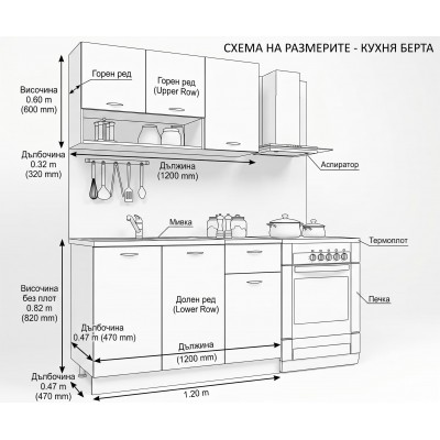 Кухня 120 см Бени