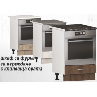 Кухненски шкаф за фурна с падаща врата Хавана B7
