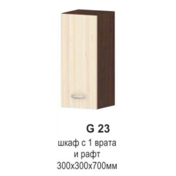 Горен кухненски шкаф 30 см с една врата ИРИС G23