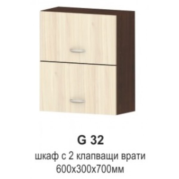 Горен кухненски шкаф 60 см с две клапващи врати ИРИС G32